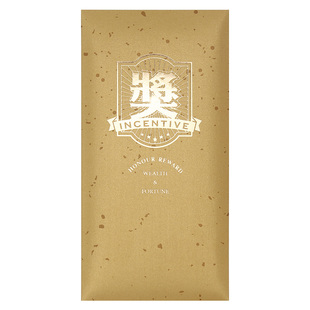 奖金特大万元红包袋礼金包年会公司定制LOGO福利商务精致利是封