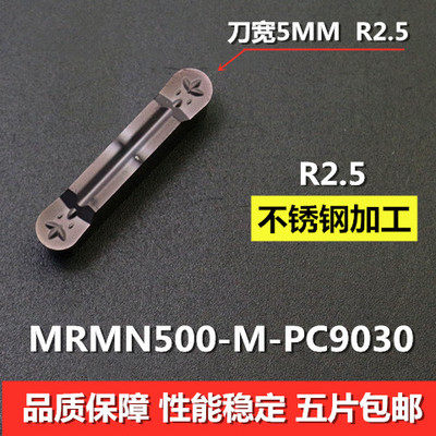 销数控车刀片切槽割刀割槽MRMN200300400500圆弧R1R2R25R3 车床厂