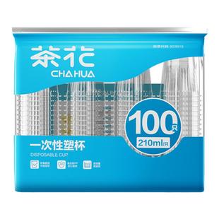 茶花一次性杯子加厚塑杯透明塑料杯子大杯家用来客一次性塑杯水杯