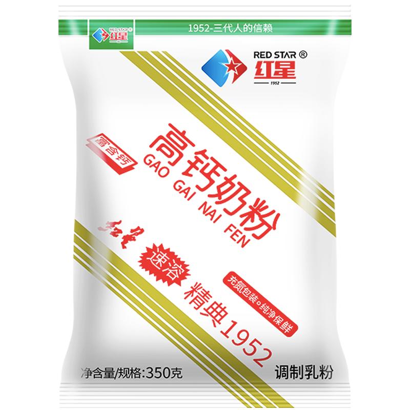 红星高钙奶粉成人学生早餐牛奶粉女士中老年袋装速溶奶粉350g