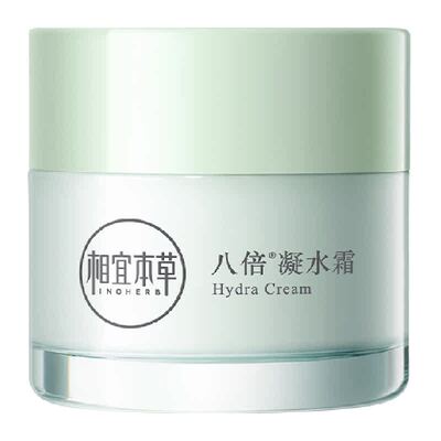 相宜本草八倍凝水面霜三重保湿