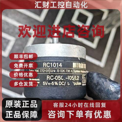 议价易福门编码器 RC1014