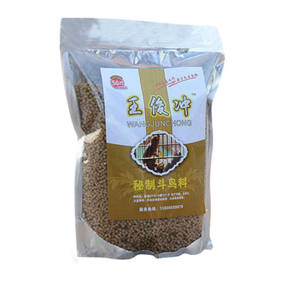 王俊冲提性壮膘比赛秘制打彩鸟食