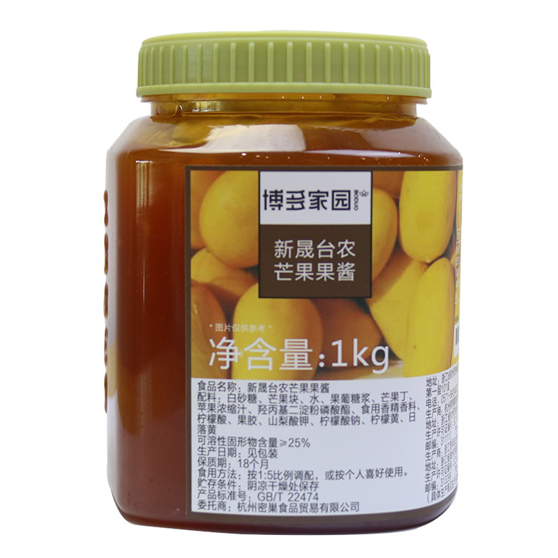 博多家园包邮芒果水蜜桃荔枝果酱