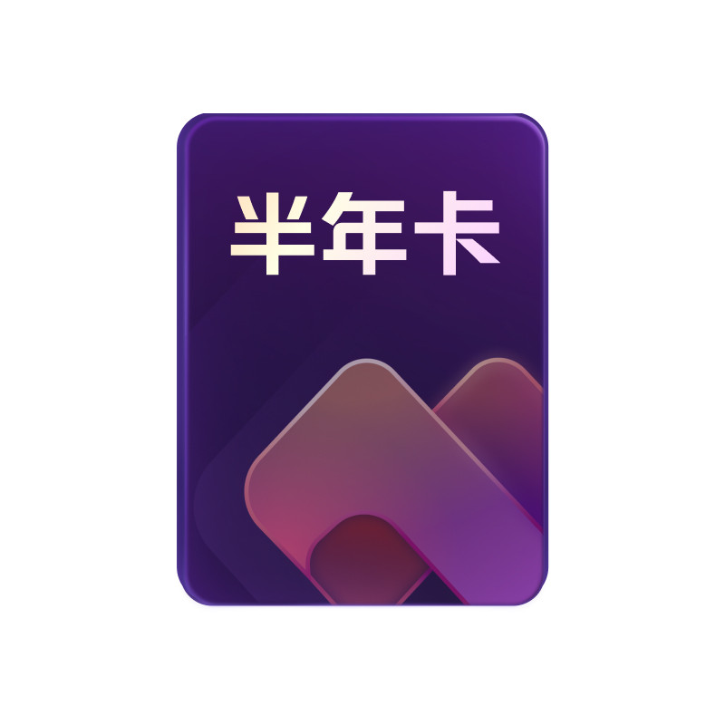 【教师/学生福利】WPS大会员3个月官方正版简历助手PDF转换编辑