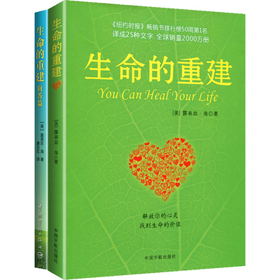 身心的重建+7册任选 生命的重建系列 生命的重建 每日自我肯定篇冥想治愈篇心灵疗愈篇问答篇正念篇自爱篇女性篇 心理康复书籍