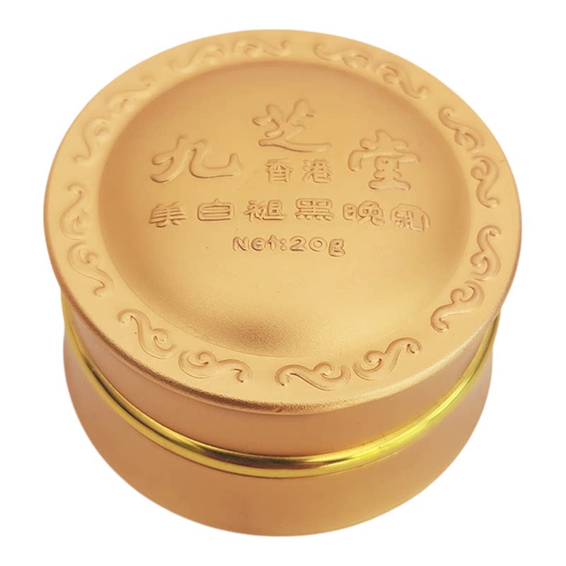 拆套装 正品九之堂嫩肤养颜日霜乳液/面霜