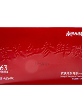 山东东阿特产黄芪红参鲜阿胶糕气血即食补品胶原固元小即食正品1