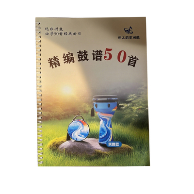 50首鼓谱集+动态谱+节奏分解教学