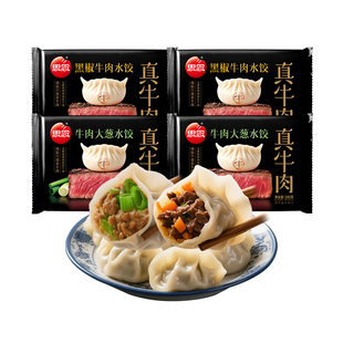 思念真牛肉速冻水饺早餐宵夜半成品黑椒牛肉饺子速食冷冻240g