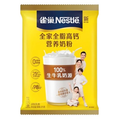 雀巢全脂奶粉375g袋装