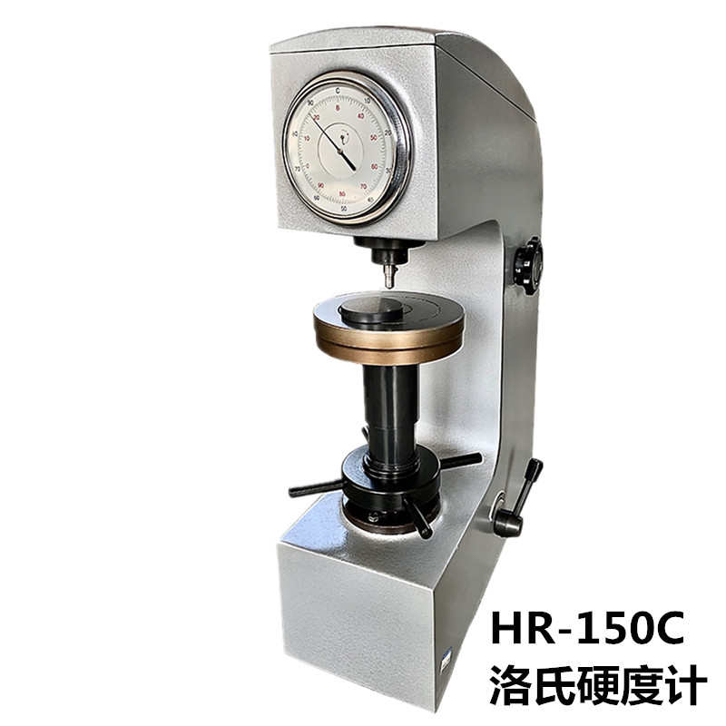 得川洛氏硬度计HR-150A台式硬度计金属热处理模具钢硬度测量仪器
