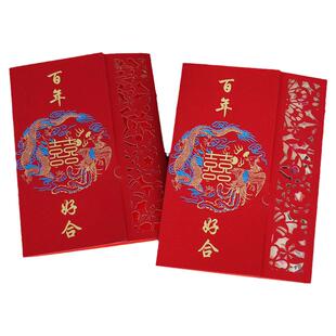 2026新款结婚请帖婚礼喜帖中式龙凤百年好合请柬婚宴高级感邀请函