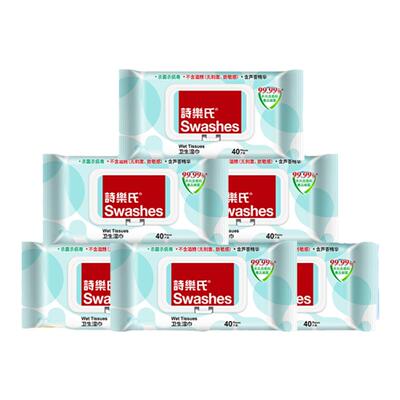 诗乐氏卫生湿巾40片*6包装便携亲肤不刺激杀菌消毒清洁家用洁面巾