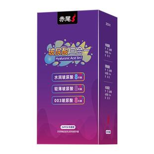 赤尾避孕套超薄正品安全玻尿酸