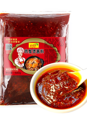 【肉蟹煲酱料】开店专用料