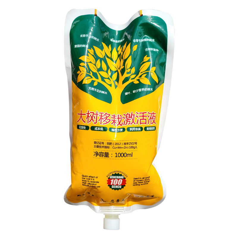 樹木營養(yǎng)液吊針液通用型移栽樹苗生根劑果樹發(fā)根大樹營養(yǎng)液吊針袋