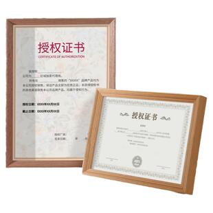 实木cfa证书框摆台挂墙a3A4定制专利授权书高企许可证荣誉相框架