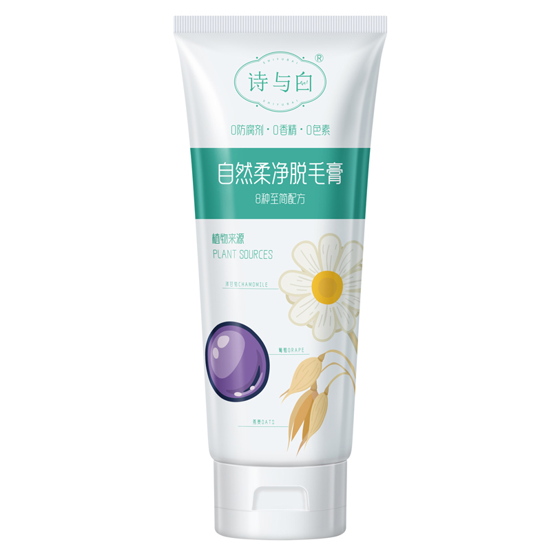 脱毛膏腋下不留黑点女士去腋毛腿毛私处阴毛