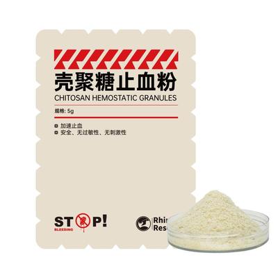 【顺丰】壳聚糖止血粉创面止血