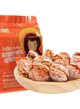 富平整柿饼夹核桃仁【独立包装】