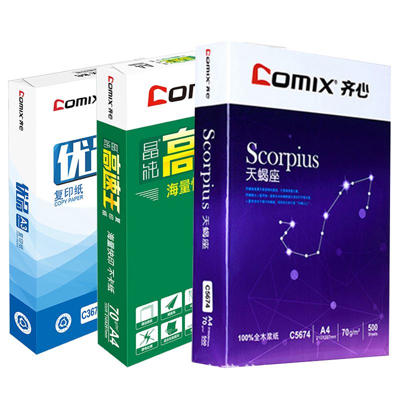 齐心a4纸天蝎座本色纸晶70g克办公用纸纯原木整箱80王打印纸高速