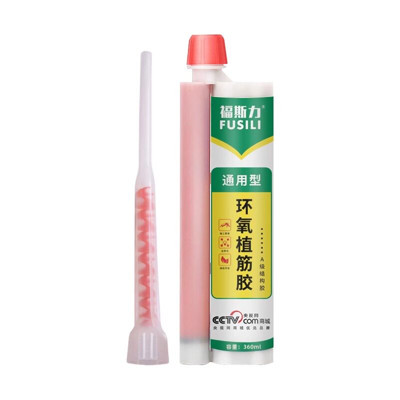 福斯力环氧型植筋胶建筑用注射式胶枪钢筋结构胶混凝土加固锚固胶