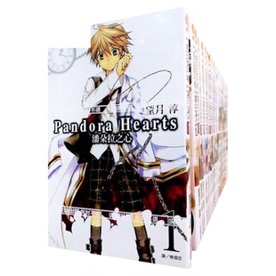 现货 漫爵 共25册 潘朵拉之心1-24完+8.5  台版漫画书  望月淳 尖端 潘多拉之心 瓦尼塔斯的手札作者