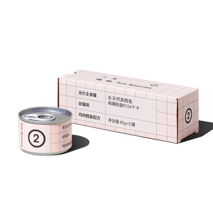 【幼猫专用】二元物种A2幼猫罐头奶猫奶糕1到3个月幼猫猫粮45g