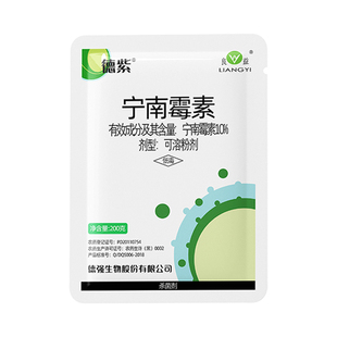 德紫10%宁南霉素黄瓜白粉病杀菌剂农药200克