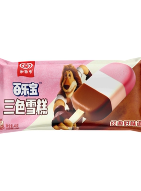 和路雪百乐宝三色雪糕冰糕冰淇淋