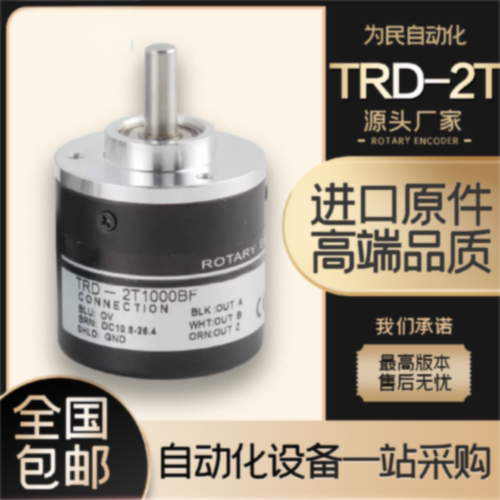 议价光洋KOYO旋转编码器TRD-2T1000BF 2T600VH 2T360V 2T1024A 2T