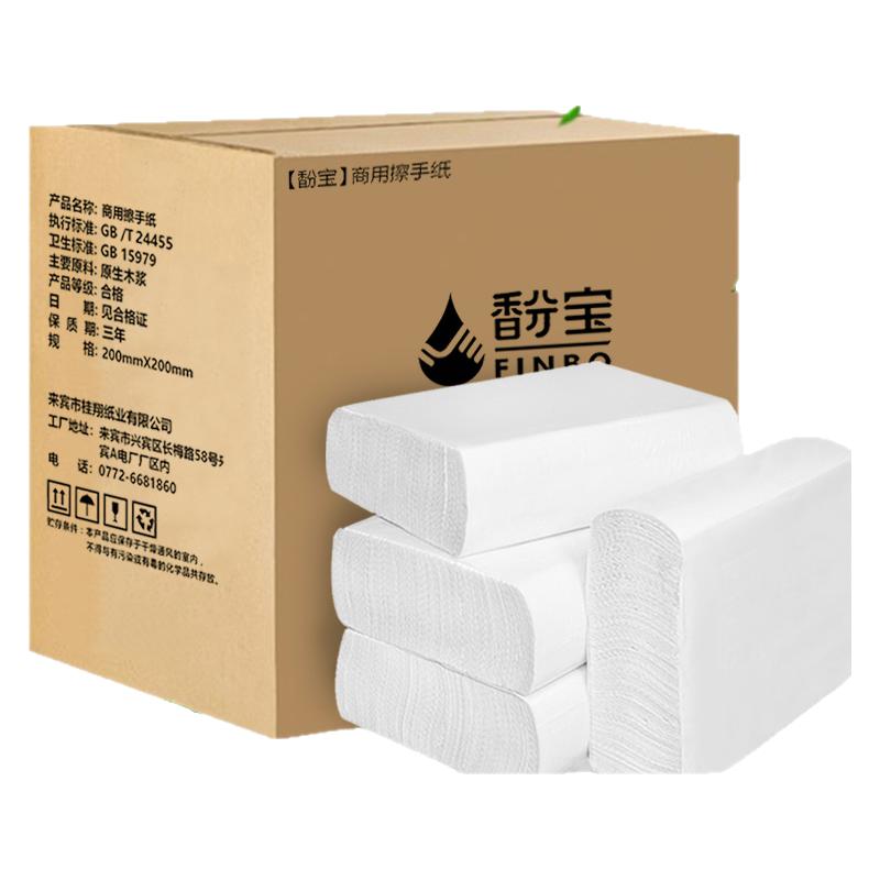 馚宝擦手纸擦手纸商用家用厨房厕所抽纸酒店卫生间檫手纸巾一次性