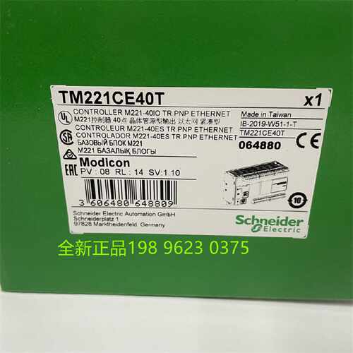 议价施耐德CPU模块TM221CE40T  PLC可编程控制器带以太网全新原装