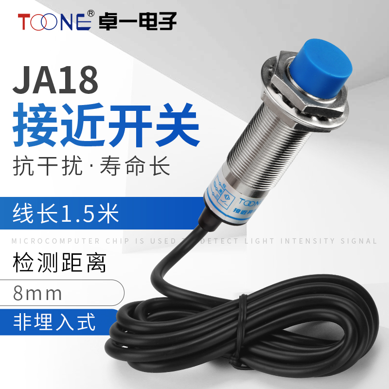 卓一LJ12A3-4-Z/BX 接近开关 防水传感器12MM TB1204-N三线NPN24v