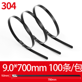 包塑不锈钢扎带304自锁式 金属包皮绝缘船用固定钢丝捆扎束缚绑带