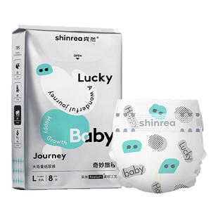 【免费体验】爽然奇妙纸尿裤试用装新生婴儿尿不湿m宝宝拉拉裤xxl