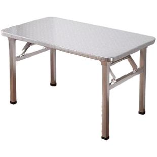 加厚不锈钢折叠桌长方形家用餐桌长条桌子商用便携式户外烧烤摆摊