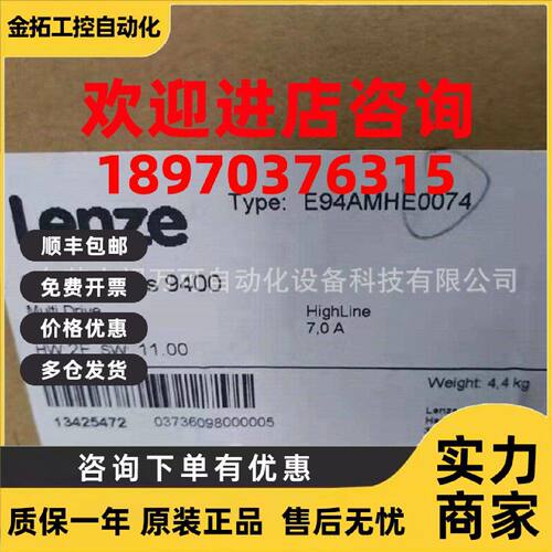 议价E94AMHE0024 优惠供应全新伦茨伺服控制器特价库存现货议价
