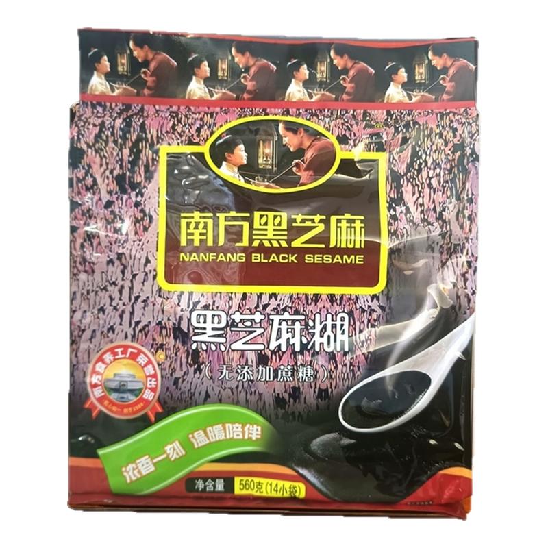 黑芝麻糊无蔗糖营养早餐