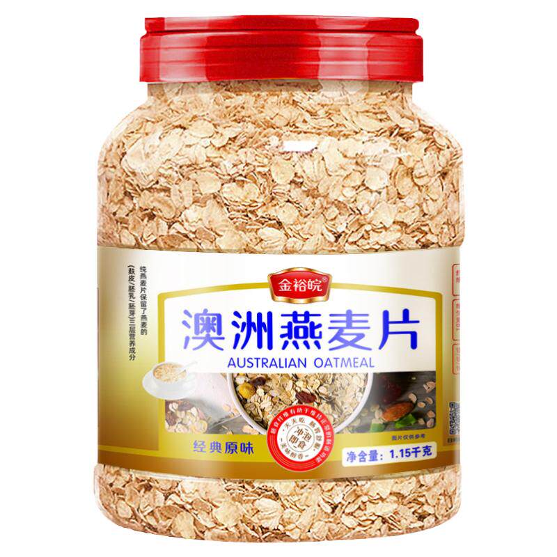 糖尿病人吃的零食品无蔗糖燕麦片三高人群专用粗粮旗舰店孕妇早餐