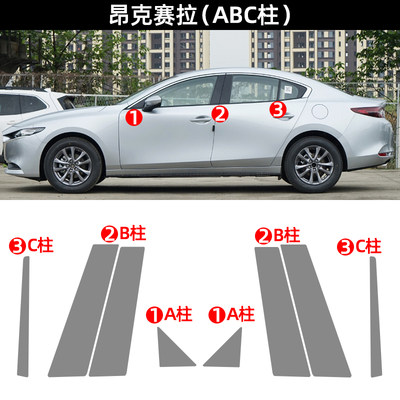 新品马自达3昂克赛拉cx5cx30中控贴膜内饰屏幕仪表盘车内装饰改装