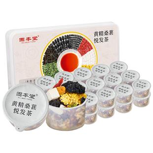 固本堂黄精桑葚枸杞茶悦发花茶养生茶茶叶茶包女九宝茶官方旗舰店