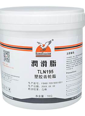 鹰牌TLN195塑胶齿轮白色齿轮脂