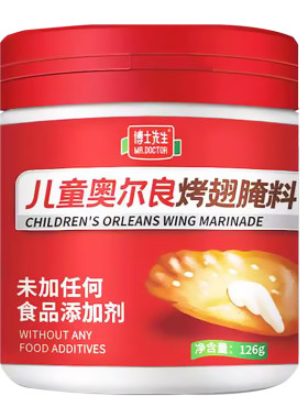 0添加儿童新奥尔良烤翅烤肉腌料