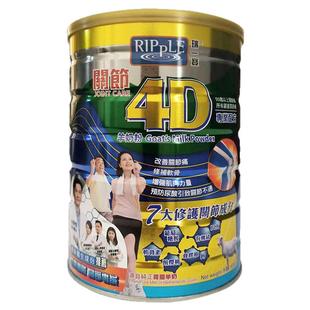 Ripple香港瑞一宝关节4D羊奶粉中老年人进口纯山羊奶成人奶粉正品