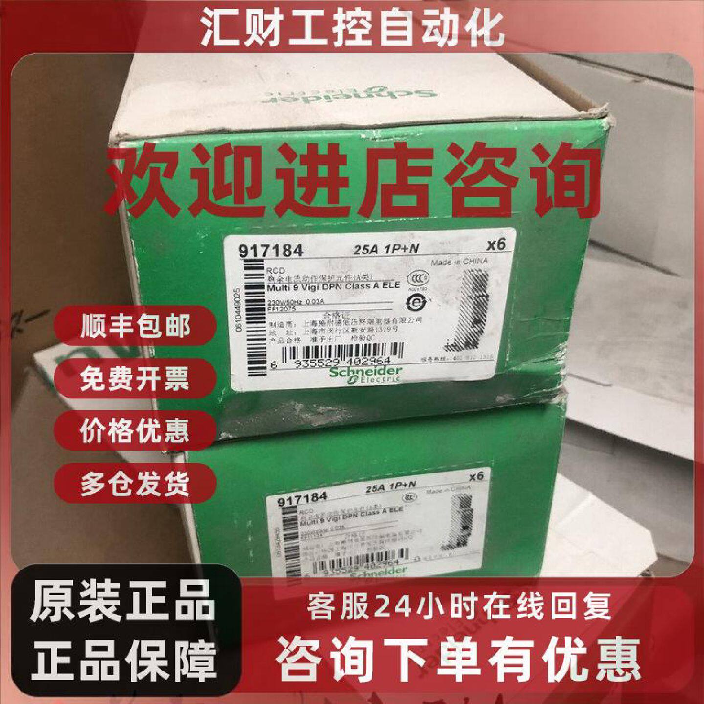 议价施耐德漏电开关 1PN 25A RCD VIGI DPN 支持验货  详情询问客