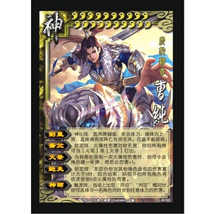 三国神武将卡牌boss张鲁曹纯荀彧甄姬吕布蒙郭嘉孙策虞黄忠界徐盛