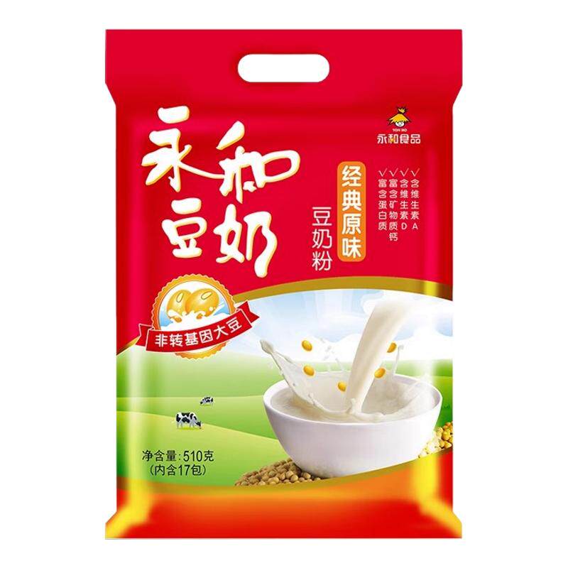 永和经典原味豆奶510g东北非转基因大豆高蛋白营养早餐豆奶粉