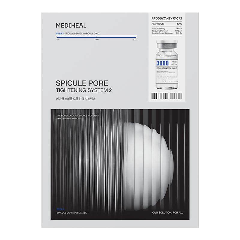 【百亿补贴】美迪惠尔胶原微针精华面膜10片改善毛孔紧致细腻官方